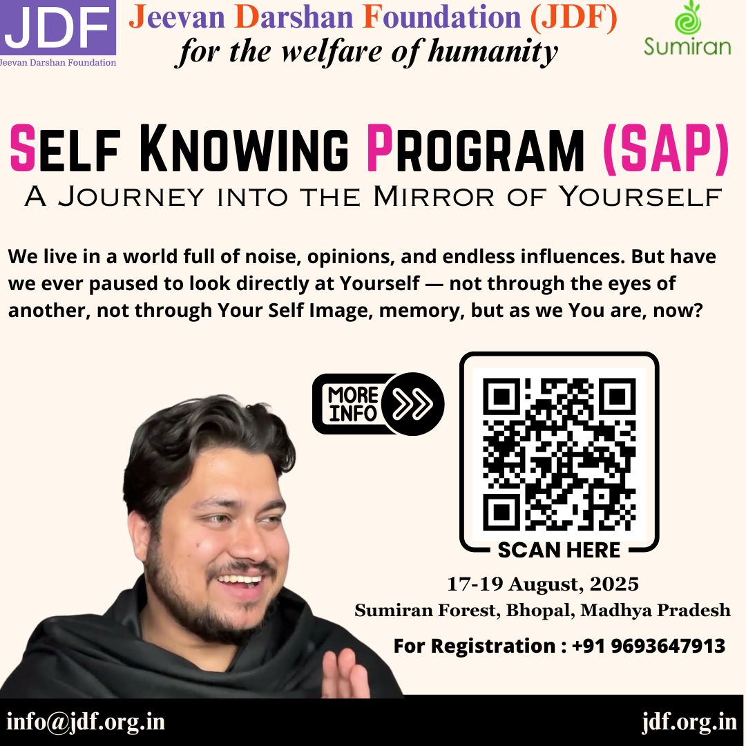Self Knowing Program (SAP)